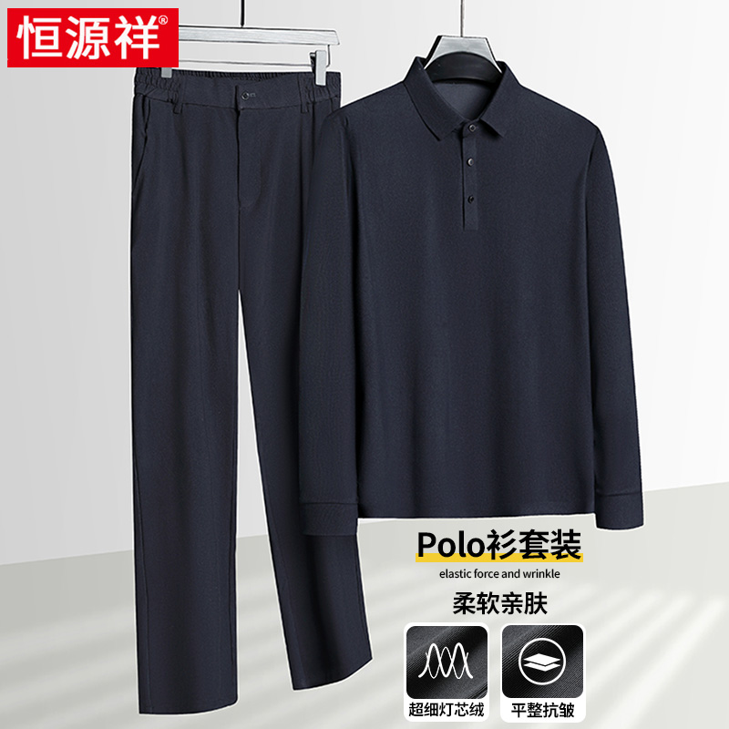 恒源祥中老年人男士宽松长袖polo衫套装中年爸爸装休闲t恤两件套高清大图