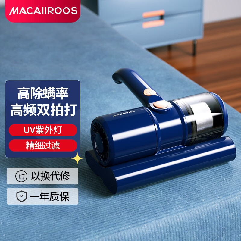 迈卡罗(MACAIIROOS)MC-CM302除螨仪无线家用床上床垫沙发小型除螨机手持式吸尘吸螨虫仪器紫外线