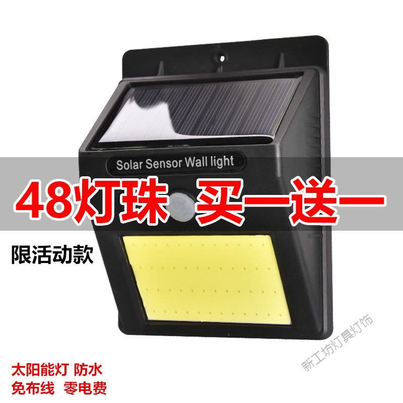 苏宁放心购 太阳能灯户外家用庭院灯超亮壁灯防水人体感应led农村太阳能路灯图片