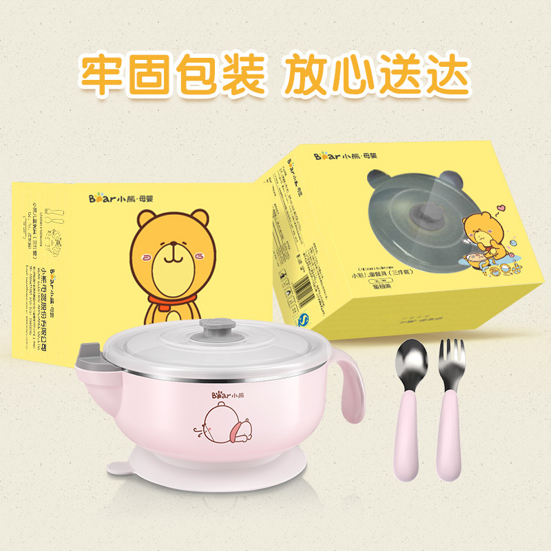 小熊(bear)MW-C0001 儿童餐具保温碗(桃子粉)