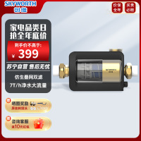 创维7T/h大流量横款前置过滤器家用反冲洗自来水全屋中央净水器HZ-B(不包含安装)