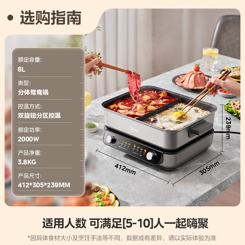 美的(Midea)火锅专用锅电火锅电煮锅8L多功能锅鸳鸯锅分区控温分体式多用途锅 MC-HGS382712高清大图