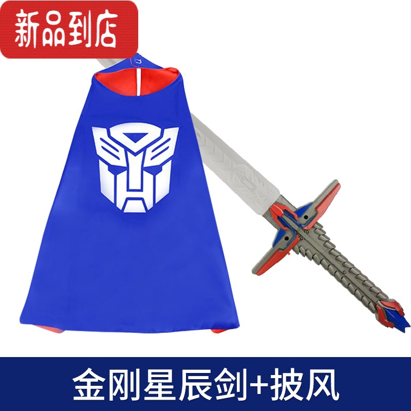 真智力儿童刀剑玩具盾牌男孩宝剑塑料发光剑武器变形机器金刚套装儿童节 金刚星辰剑+披风 送弓箭/22年新品发光玩具