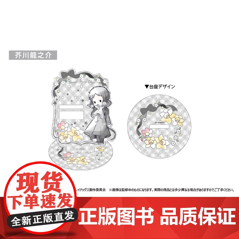 [正版日谷]TAPIOCA 文豪野犬 复古风亚克力首饰架高清大图