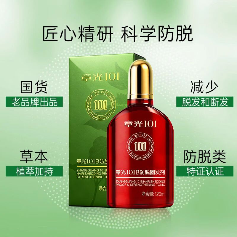 ’章光101B防脱固发剂120ml 营养激活头发 植物精华温和修复高清大图