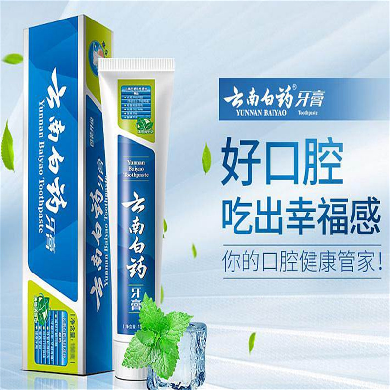 云南白药100g牙膏薄荷清爽型 2支/盒 (单位:盒)