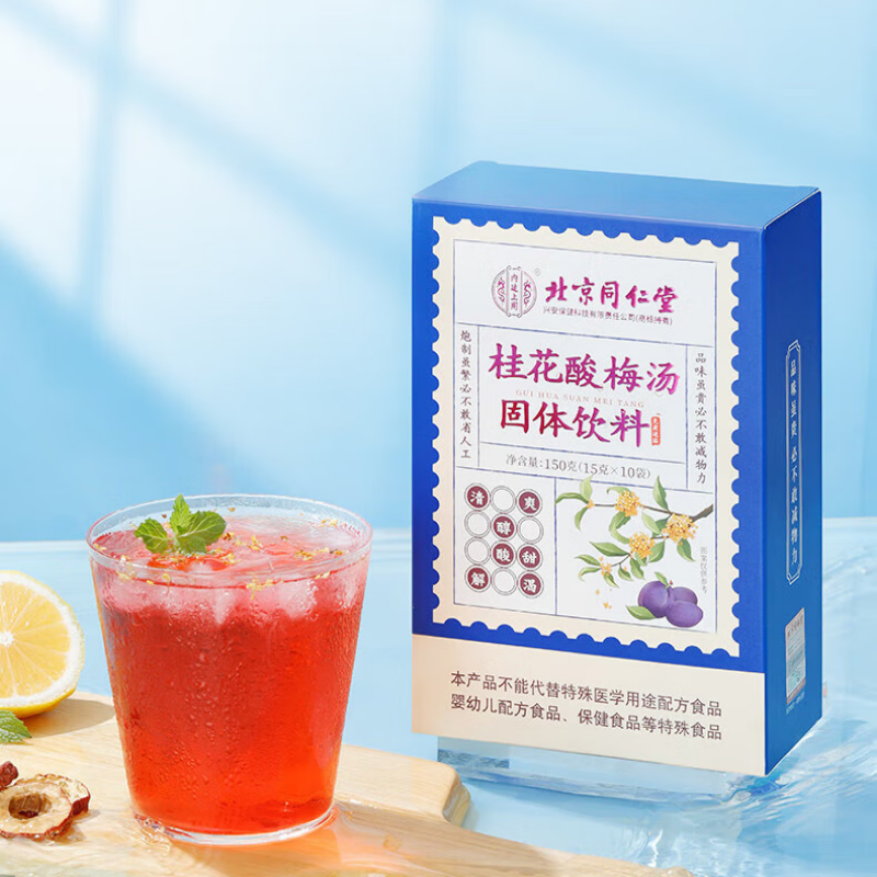 同仁堂(TRT)桂花酸梅汤原材料包中药正宗老北京山楂乌梅桑葚饮茶包 [实发3盒]高清大图