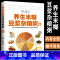[正版]养生米糊豆浆杂粮粥速查全书354道营养配方食谱书养生书籍五谷养生粥豆浆米糊果蔬汁食谱食疗养生减肥早餐水果汁健康饮