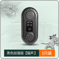 超声波大功率驱鼠器家用电子猫扑捉抓防老鼠驱赶灭鼠神器[猫声款][黑色1台装]