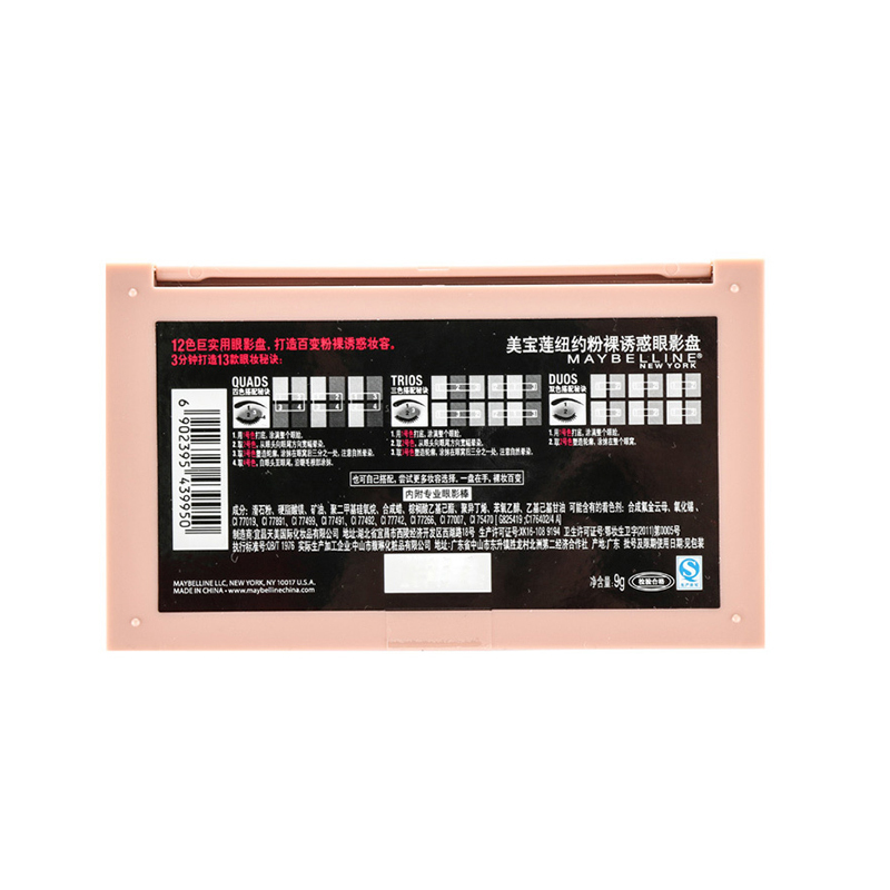 美宝莲(Maybelline) 裸色风暴眼影盘-粉裸诱惑 9g 多色眼影