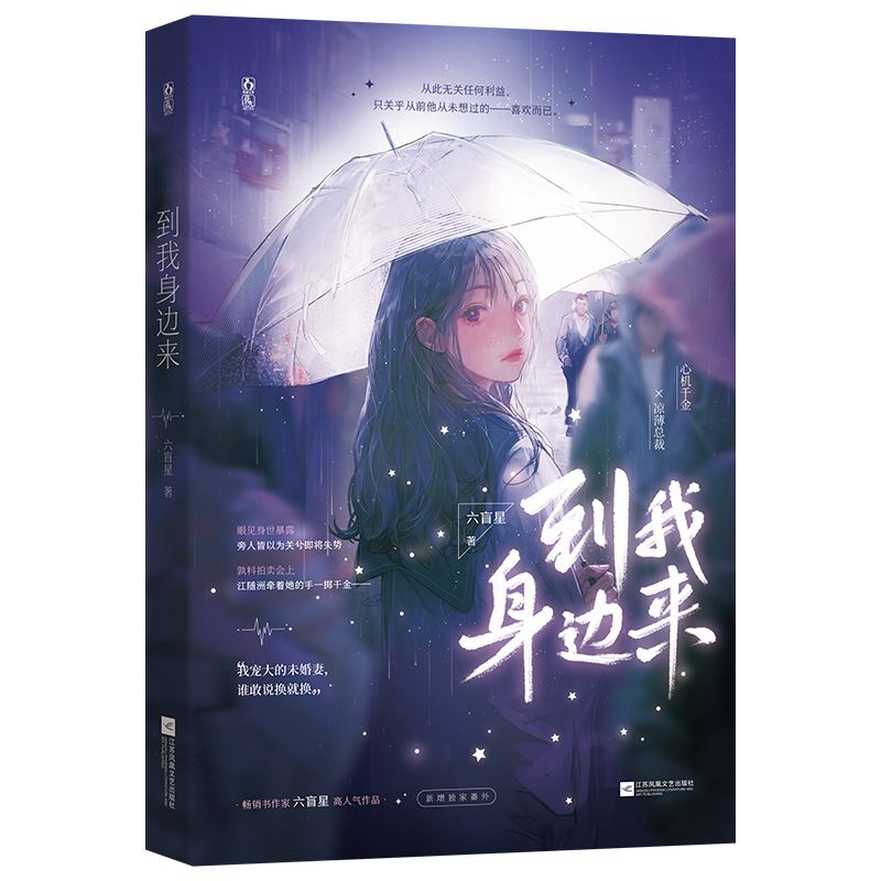 醉染图书到我身边来978755946高清大图