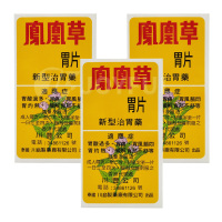 香港直邮泰象牌泰国凤凰草胃片50片特惠3瓶