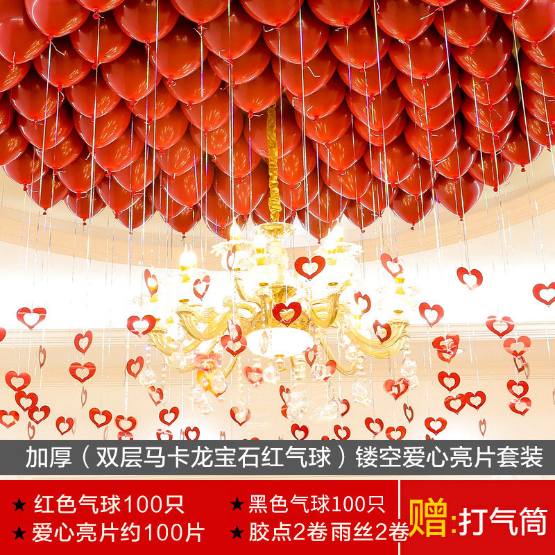 家柏饰(CORATED)婚庆用品婚房装饰喜字拉花客厅布置套装马卡龙气球装饰卧室结婚
