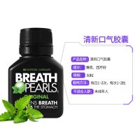 BREATH PEARLS 口气珠香口丸清新口气膳食营养补充剂瓶约会必备装50粒澳洲进口