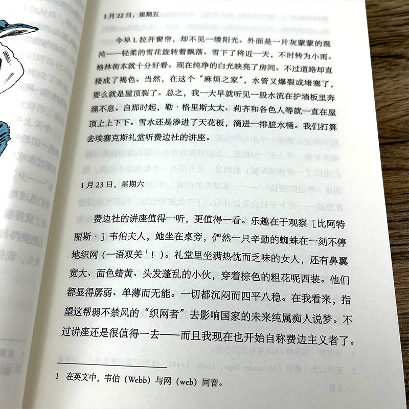 [正版]思考就是我的抵抗 伍尔夫 著 在精神疾病的困扰和连绵战火的威胁下审视每一个日子 追求独立女性出版社高清大图