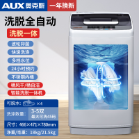 奥克斯洗鞋机全自动智能脱水甩烘干一体小型家用迷你懒人刷鞋神器洗脱全自动一体机[不锈钢内筒