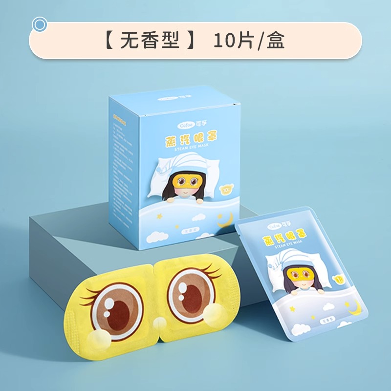 可孚蒸汽眼罩新-洋甘菊10片高清大图