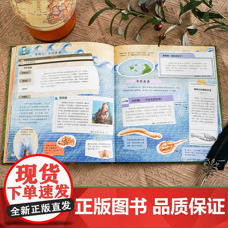 神奇教授的科学笔记:生命起源[知否·科学]高清大图