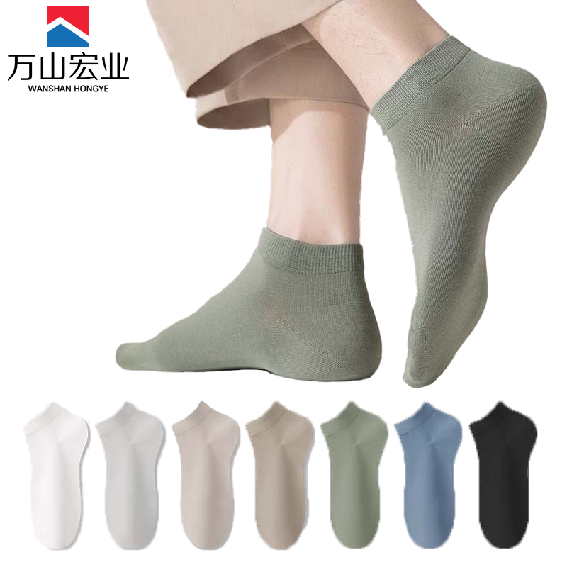 万山宏业 防臭袜子 短袜 WG026Q/双