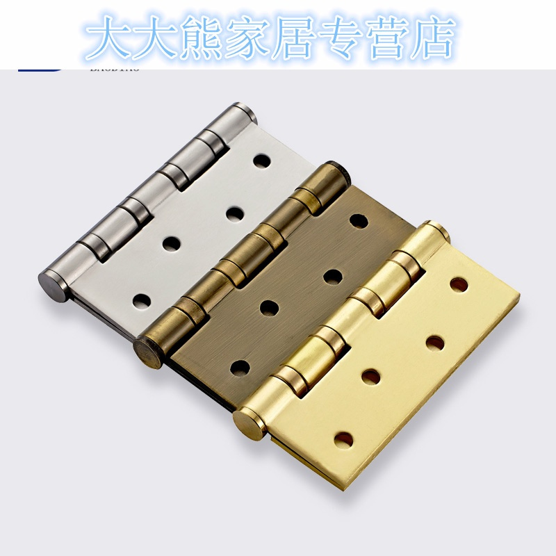 不锈钢静音轴承平开合页4寸木房卧室普通活页 一片价