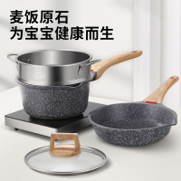 荣事达(Royalstar)麦饭石小奶锅18cm宝宝婴儿辅食锅煎煮一体家用不粘热奶泡面燃气电磁炉通用RA13220402