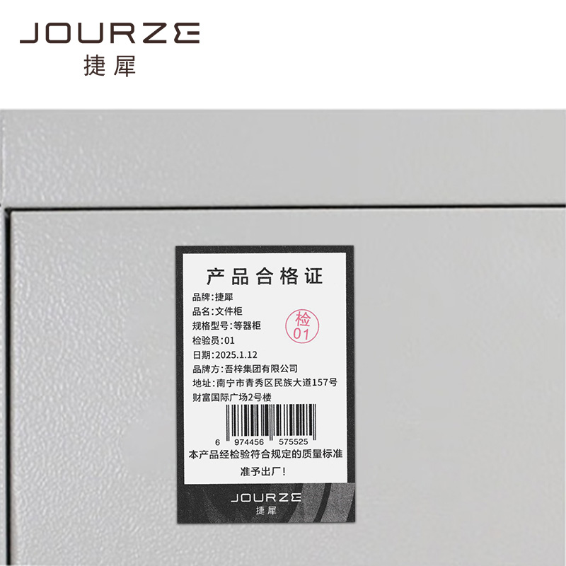 捷犀 文件柜 等器柜/张高清大图