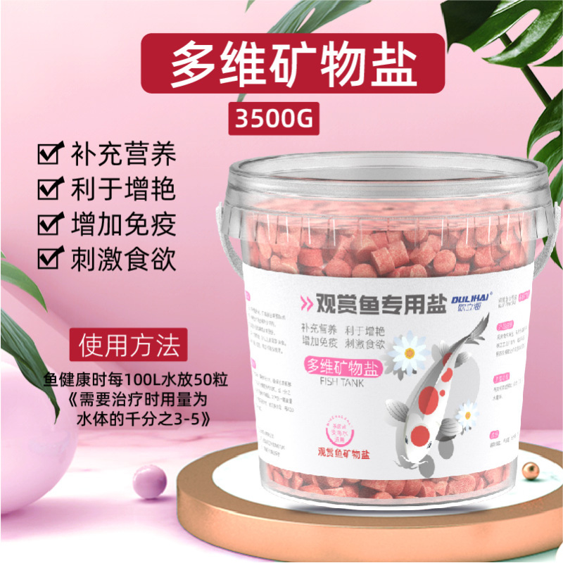 专用盐海盐鱼缸杀菌消毒盐鱼盐净水去黄水养鱼水族甲基蓝换水抗菌