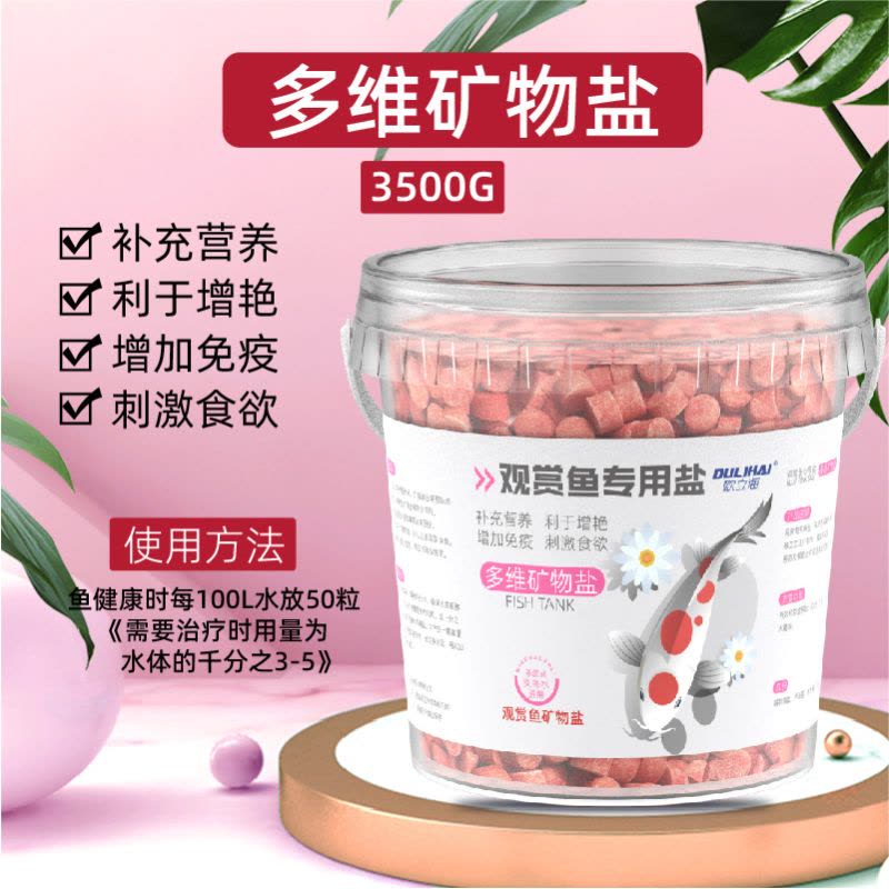 专用盐海盐鱼缸杀菌消毒盐鱼盐净水去黄水养鱼水族甲基蓝换水抗菌图片