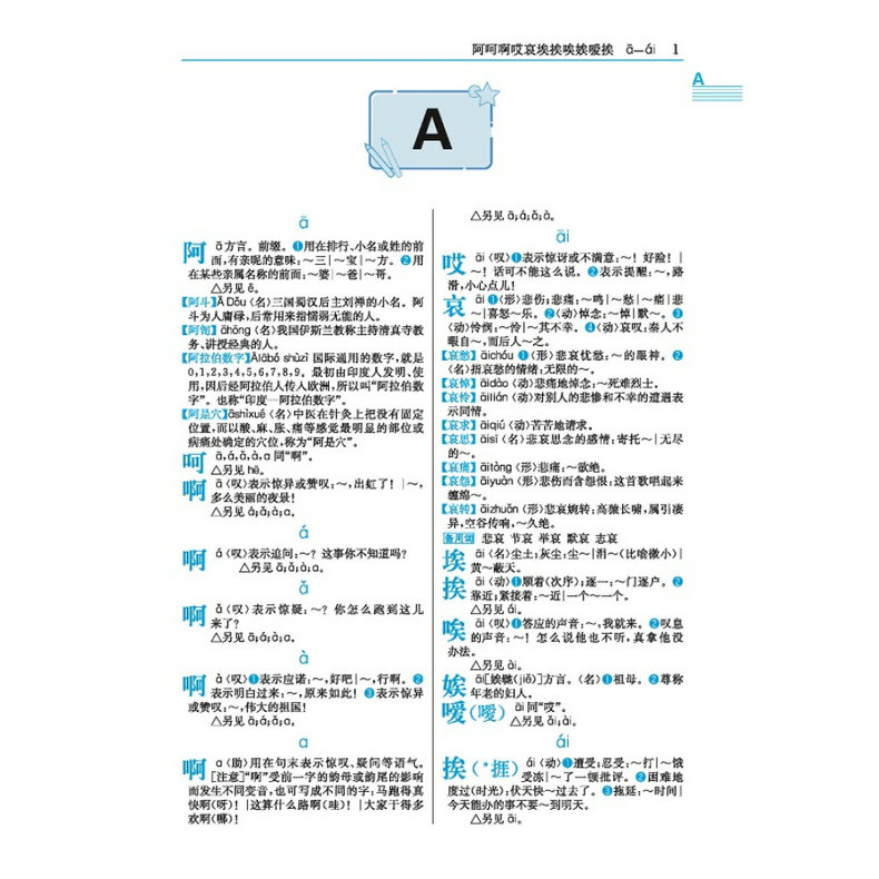 [正版] 学生辞书-现代汉语词典 双色版 汉语大字典编纂处 著 汉语大字典 编 学生语文词典 现代汉语词汇词典书籍 四高清大图