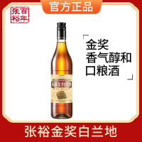 张裕官方金奖白兰地窖藏葡萄蒸馏酒国产洋酒38.5度经典单支装700ml