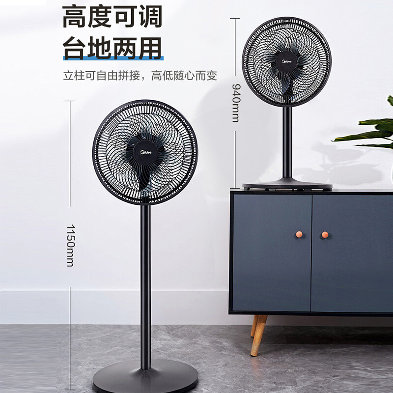 美的(Midea)电风扇SAF30AB 落地扇台立两用款家用大风力节能广角摇头电扇 七叶机械款黑色高清大图