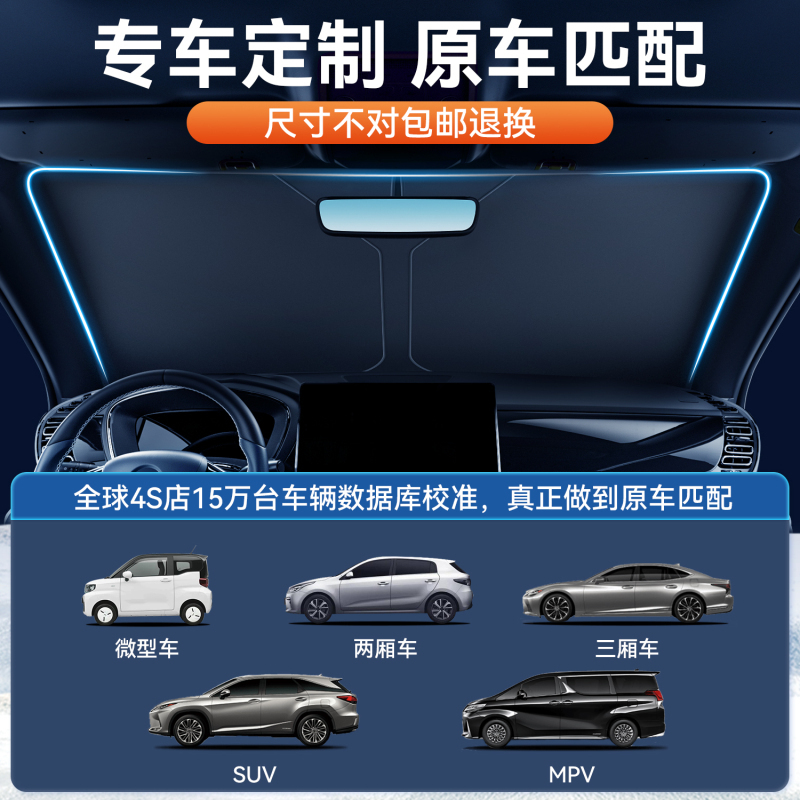 埃安AION splus/Y/V/LX汽车防晒隔热遮阳挡帘板前挡遮阳伞罩专用