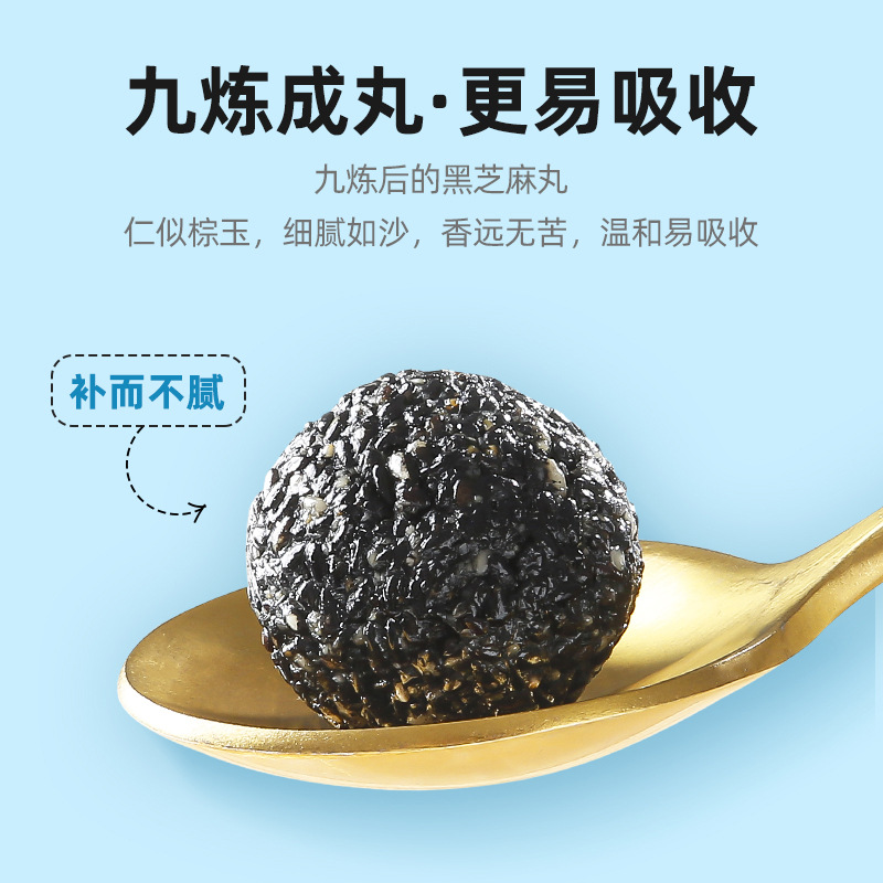 [3罐]杞里香 低糖黑芝麻丸九蒸晒大袋装球丸糕饼126g/盒 独立包装 14粒/罐零食官方食品健康高清大图