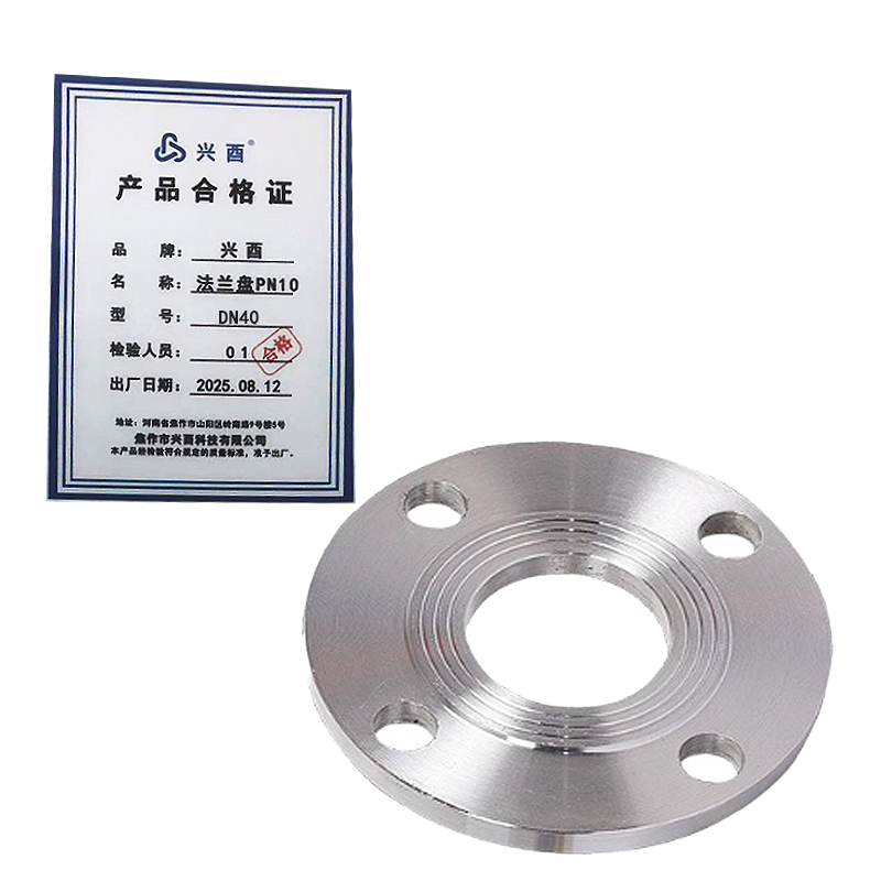 兴酉 法兰盘PN10 DN40 片高清大图
