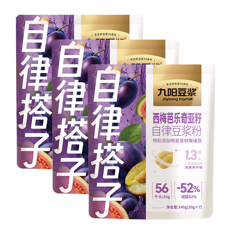 九阳豆浆西梅芭乐奇亚籽纯豆浆粉140g*3袋自律豆浆粉早餐豆浆代餐高清大图