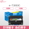 e代经典 东芝T3003C硒鼓黑色 适用东芝TOSHIBA 300D 301DN 302DNF