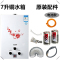 黄金蛋燃气热水器家用煤气罐液化气8L10L12L天然气低水压启动洗澡_7L铜水箱带显示豪配电池款_天然气