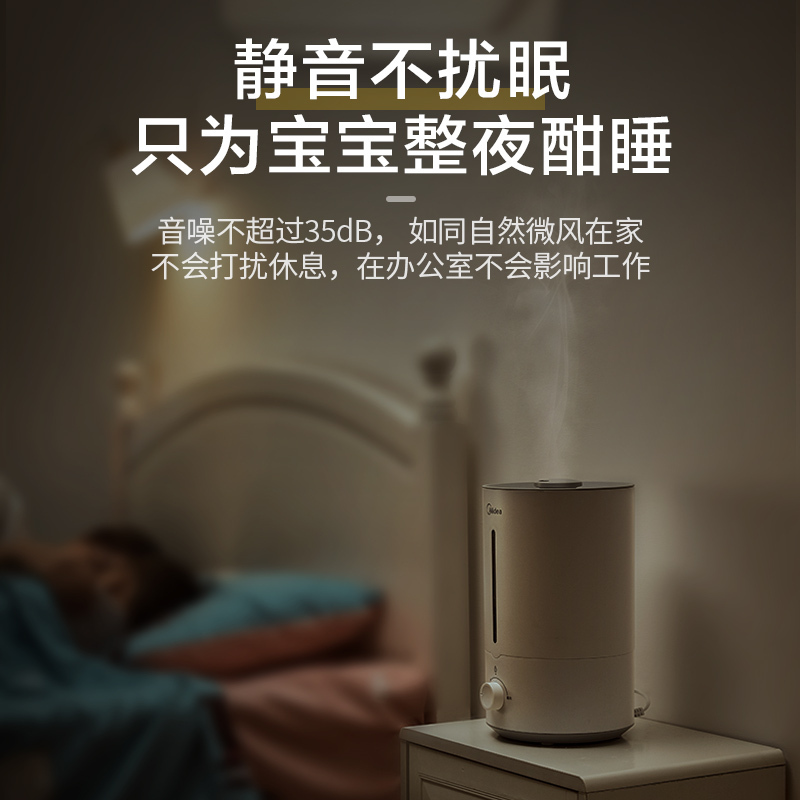 美的(Midea)空气加湿器 SC-3F40A 上加水4L水箱 超声波式家用静音有雾旋钮式 卧室孕妇办公室婴儿空调房加湿