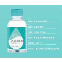 海氏海诺 英诺威 75%医用酒精消毒液乙醇消毒液100ml*10瓶