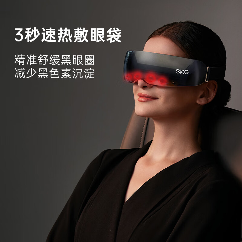 SKG眼部眼睛按摩器蓝牙护眼仪K5高清大图