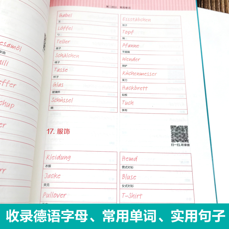 [正版]德语标准临摹字帖赠临摹纸及音频硬笔书法收录法语常用单词实用句子临摹练字本成年男女生字体漂亮俄语字帖成人速成高清大图