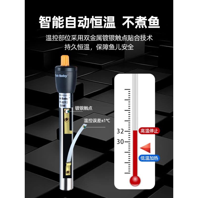 鱼缸加热棒自动恒温加温棒加热器小型乌龟加温器迷你电热棒不锈钢图片