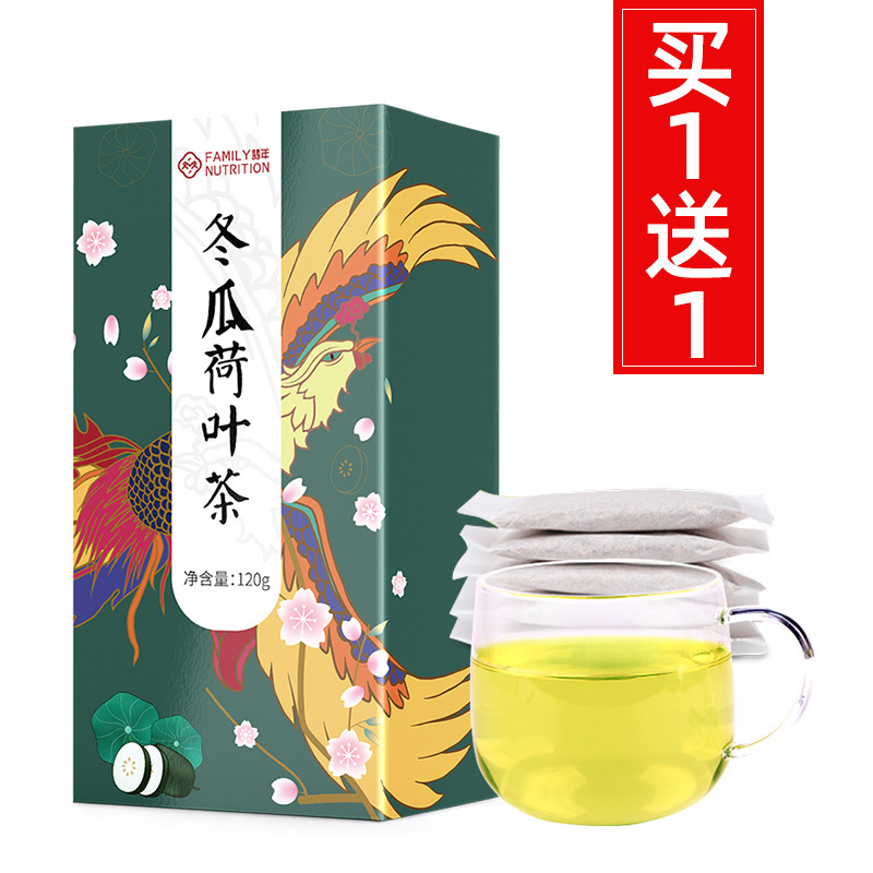 [买1送1]翡年滋补冬瓜荷叶茶120克 30包水果茶养生茶包(盒装)药食同源