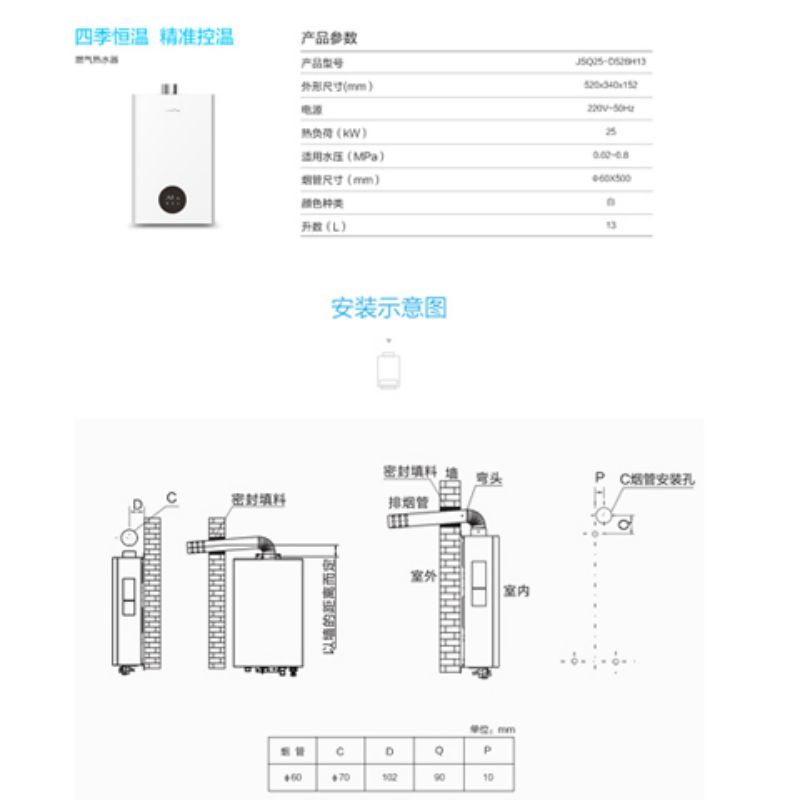 迅达13L恒温热水器JSQ25-D528H13(天然气/液化气)