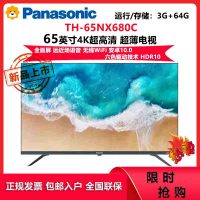 松下(Panasonic)TH-65NX680C 65英寸4K超高清全面屏智能网络平板电视 六色驱动技术 双频WiFi