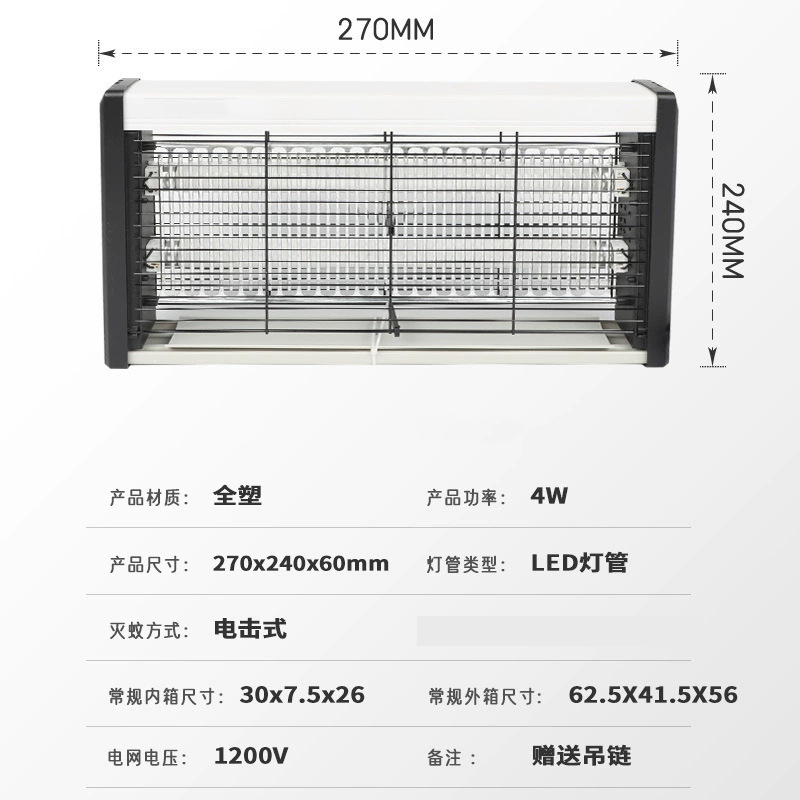 河洛科星挂壁式电击灭蝇灯HX220-4W个高清大图
