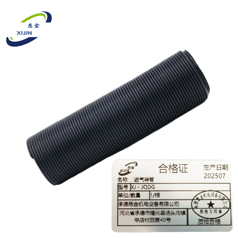 悉金 进气导管 XJ - JQDG 根高清大图
