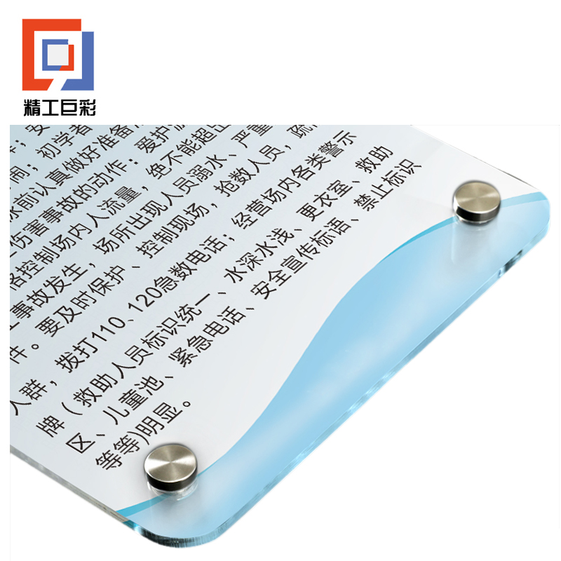 精工巨彩 宣传制度牌 XCP-2 块高清大图