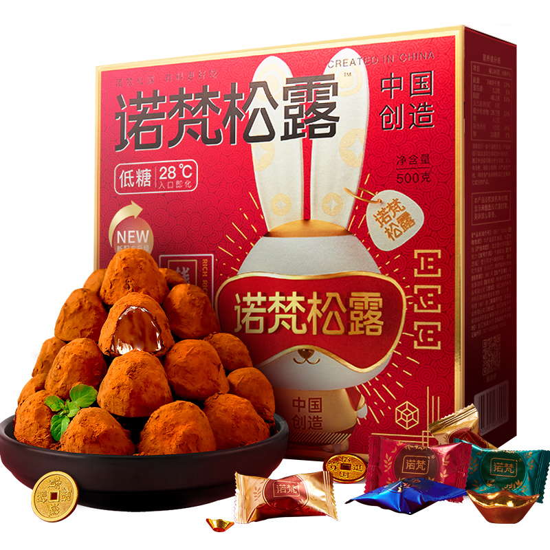 诺梵 低糖松露巧克力500g/盒 (低糖朋克兔款)