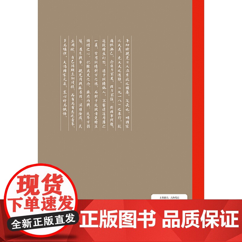 少帅春秋高清大图